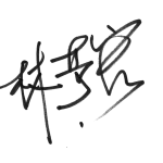 林奇宏