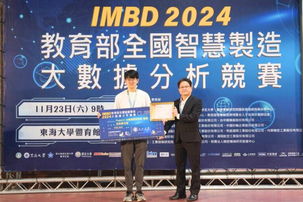 NYCU dominates with dual golds in the 2024 National Intelligent Manufacturing Big Data Analytics Competition