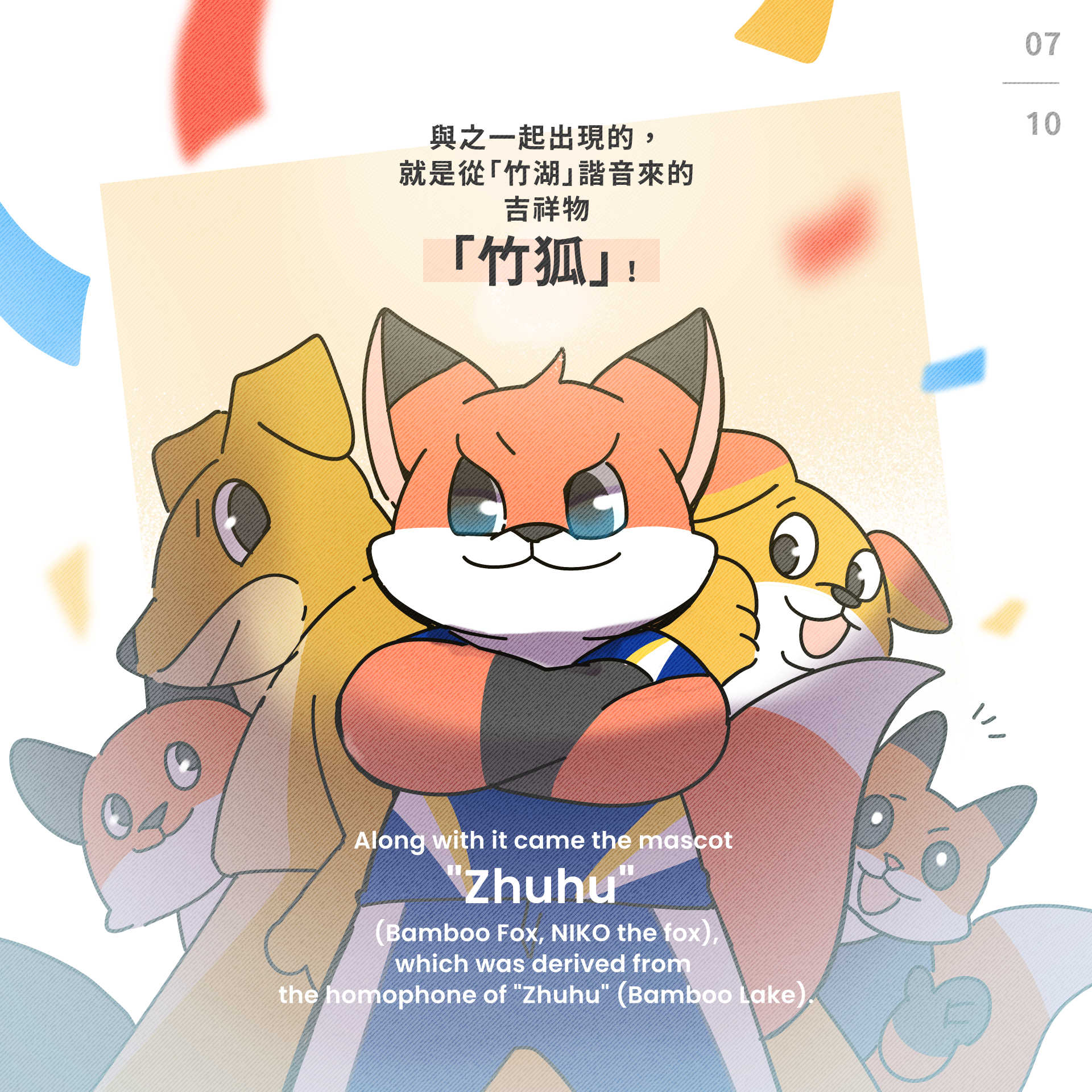 7