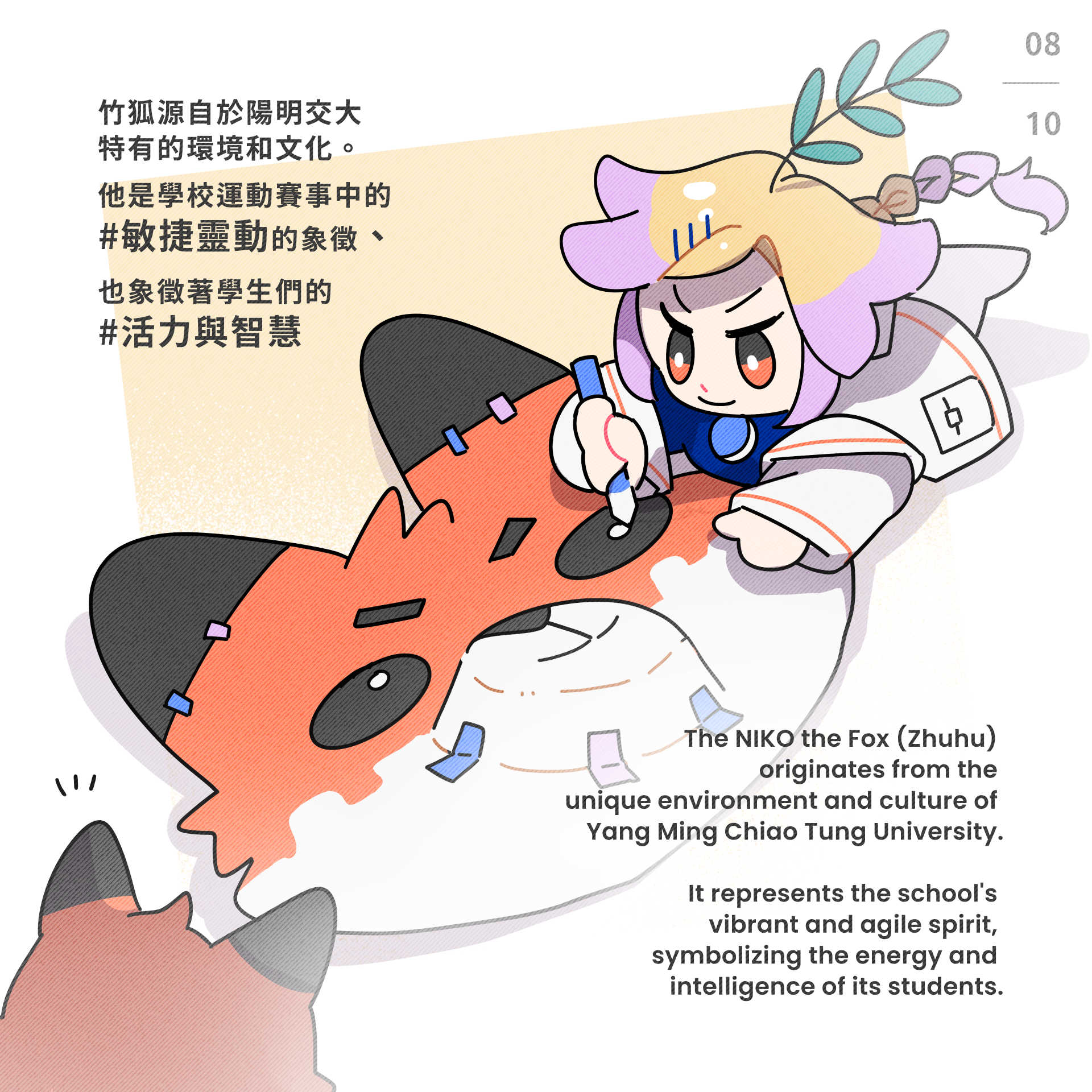 8